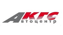 Автоцентр КГС